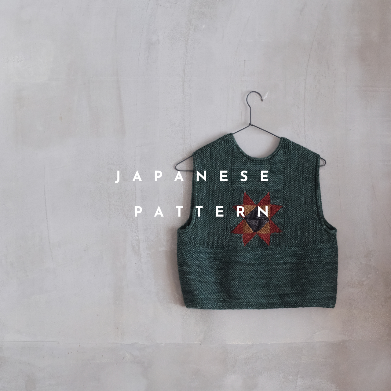 [Pattern] Laurel Vest - 日本語