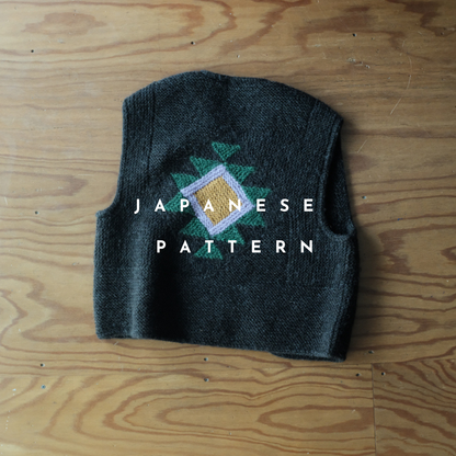 [Pattern] Hali Vest - 日本語